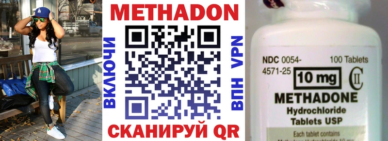 МЕТАДОН кристалл  ссылка на мегу зеркало  Дмитров  закладки 